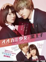 Wolf Girl and Black Prince