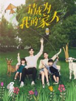 Xin Hãy Trở Thành Người Nhà Của Tôi