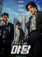 Yadang: Ba Mặt Lật Kèo