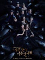 Yêu (Kết hôn và ly dị) mùa 2