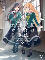 Yuri Là Công Việc Của Tôi!