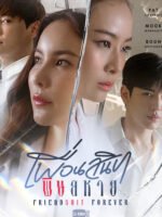 Bạn Thân Thâm Độc