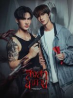 Cái Chết Của Singsala