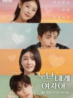 Chị Ơi, Anh Yêu Em