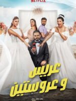 Chú Rể Và Hai Cô Dâu