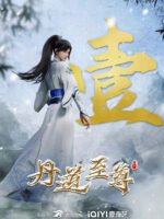 Đan Đạo Chí Tôn