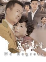 Nghĩa Hải Hào Tình