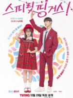 Những Ngón Tay Cảm Xúc