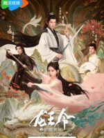 Thánh Chỉ Long Tộc