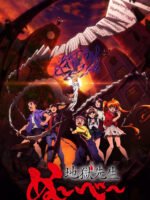 Thầy Giáo Địa Ngục Nube