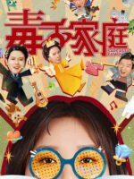 Gia Đình Độc Miệng