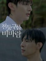 Thundercloud Rainstorm