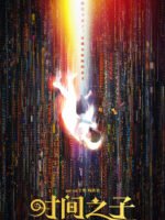 Tình Yêu Vượt Thời Gian