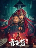 Truyền Thuyết Thanh Thạch Trấn