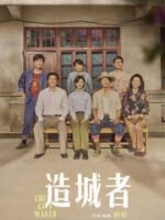 Chuyện Lớn Nơi Thành Phố Nhỏ