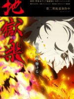 Địa Ngục Cực Lạc (Phần 2)