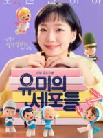 Các Tế Bào Của Yumi (Phần 3)