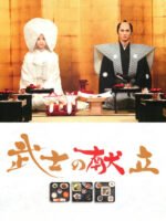 Chuyện Bếp Samurai – Một Tình Yêu Thật Sự