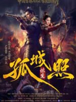 Cô Thành Chiếu: Kinh Biến