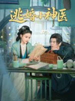 Đào Hôn Tiểu Thần Y
