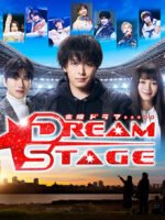 DREAM STAGE