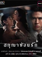 Dục Vọng Thầm Kín