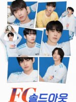 FC Soldout