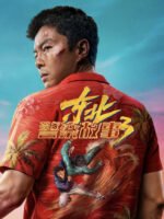 Fight Against Evil 3