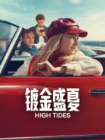 High Tides (Phần 3)