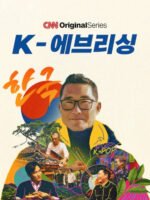 K-Everything: A CNN Original Series