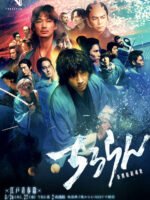 Khúc Ca Linh Hồn Shinsengumi
