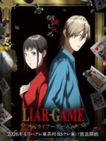 LIAR GAME