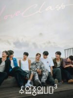 Love Class  (Phần 3)