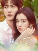 Mùa Hè Rực Lửa