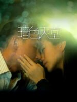 Thiên đường trong bóng tối
