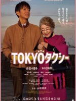 Tokyo Taxi