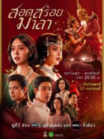 Vũ Điệu Tình Thù